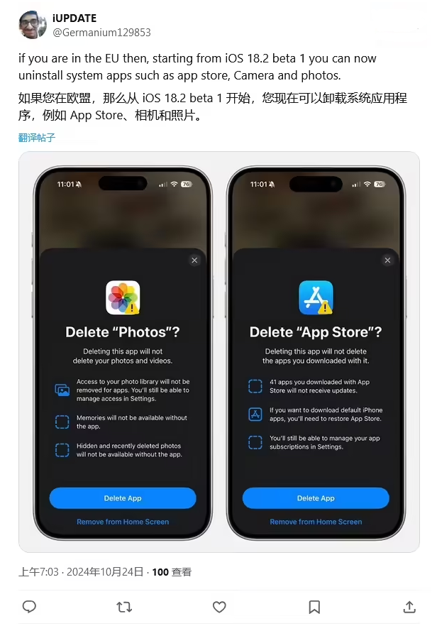 玉屏苹果手机维修分享iOS 18.2 支持删除 App Store 应用商店 