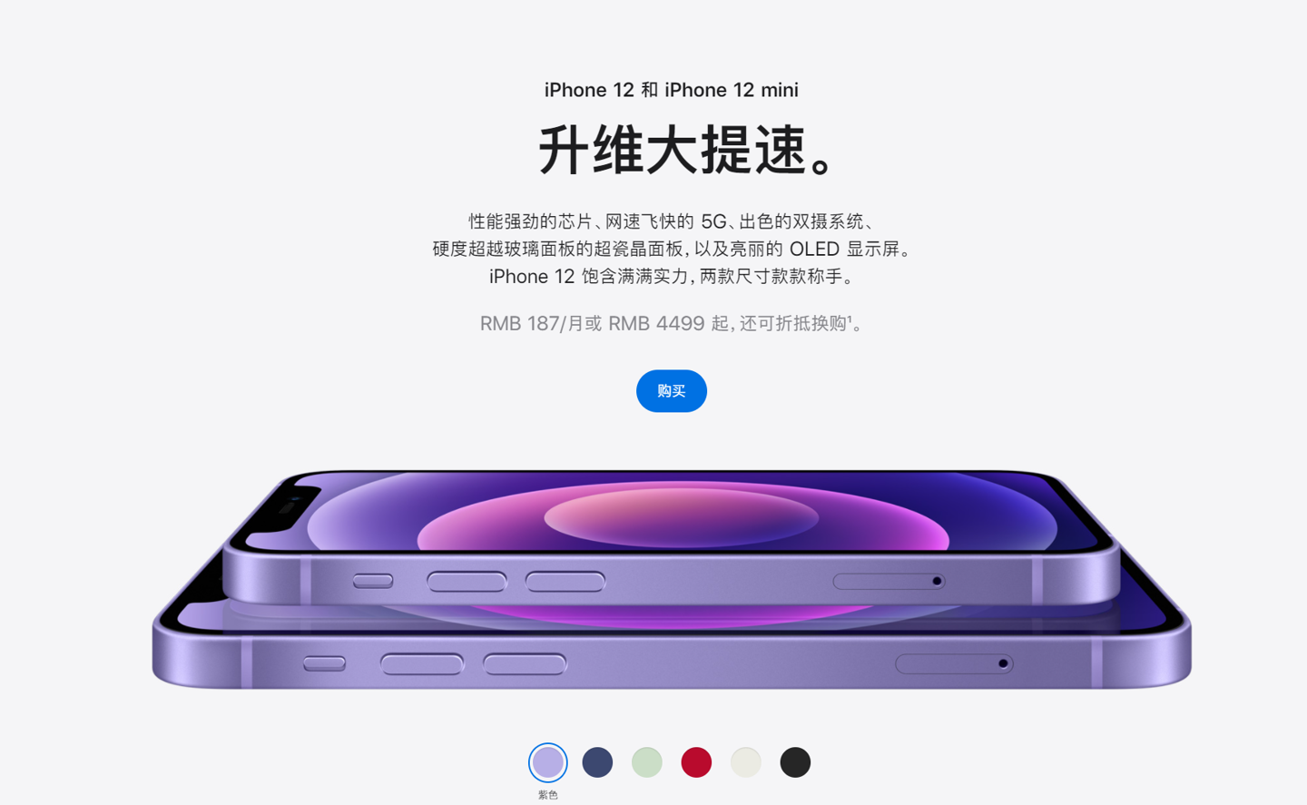 玉屏苹果手机维修分享 iPhone 12 系列价格降了多少 
